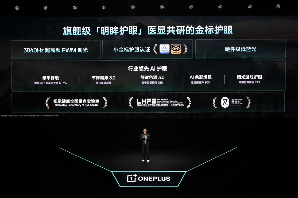 一加 Ace 6 至尊版正式发布：为射击游戏而生的双形态新装备