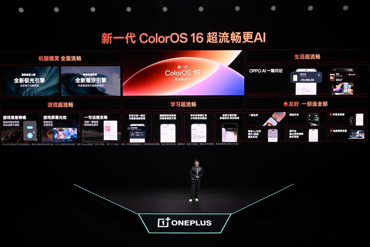 一加 Ace 6 至尊版亮相