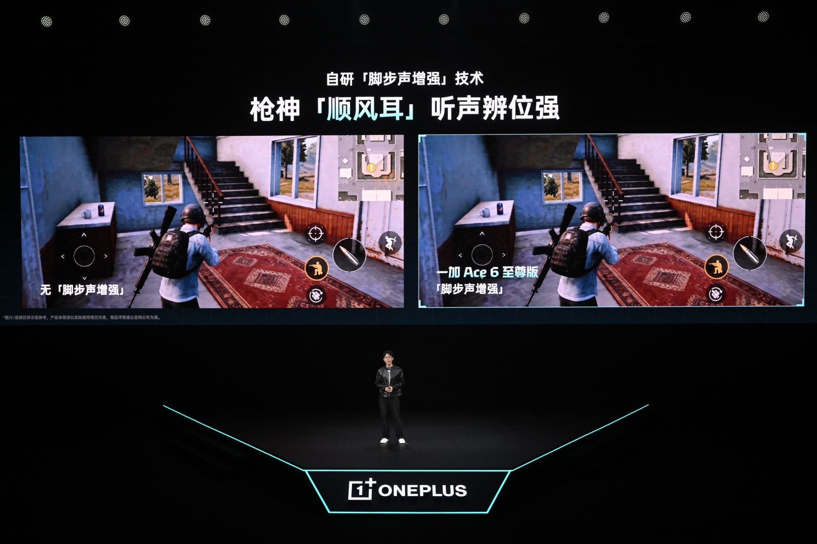 一加 Ace 6 至尊版正式发布：为射击游戏而生的双形态新装备