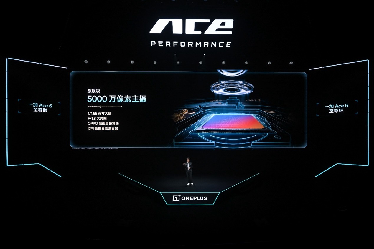一加 Ace 6 至尊版正式发布：为射击游戏而生的双形态新装备