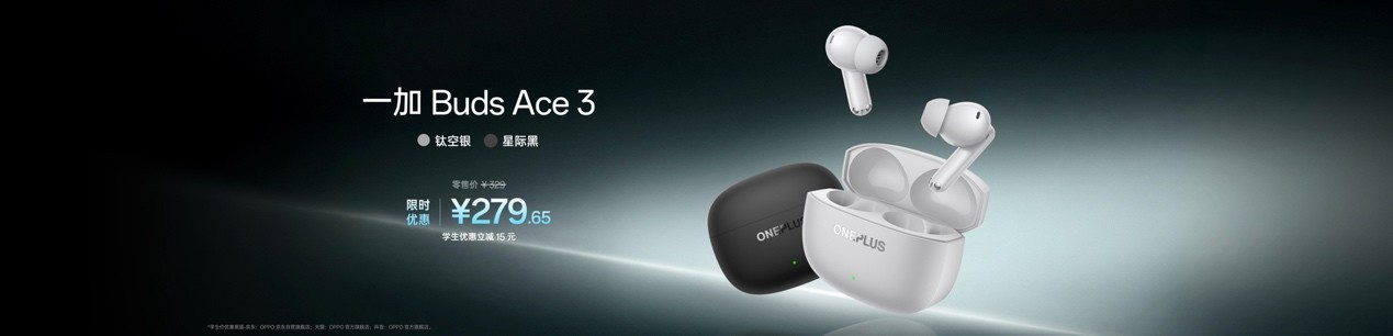 一加 Ace 6 至尊版正式发布：为射击游戏而生的双形态新装备