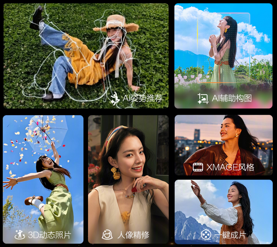 华为 Pura 90系列系统界面