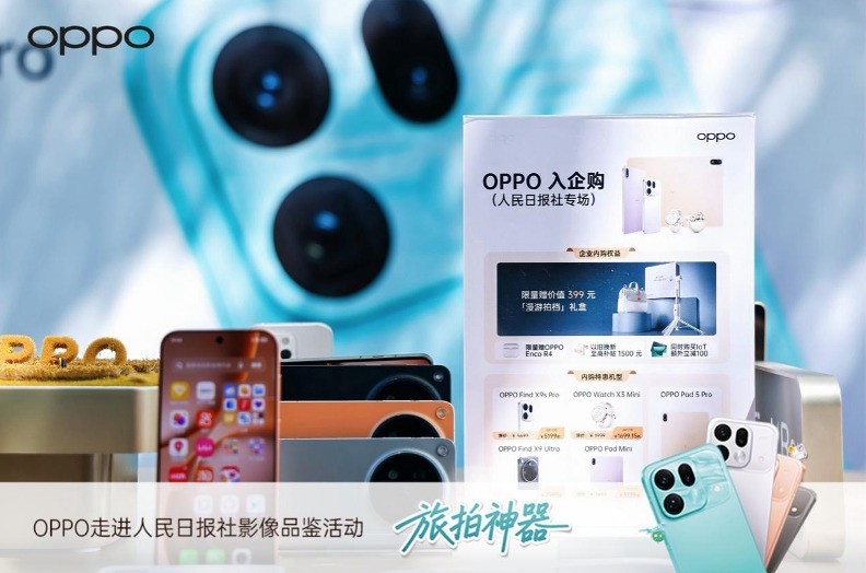 OPPO全生态新品体验活动现场