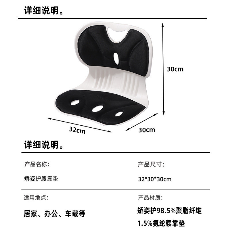 光星护腰坐垫坐姿椅人体工学办公室腰靠背靠座椅久坐不累神器
