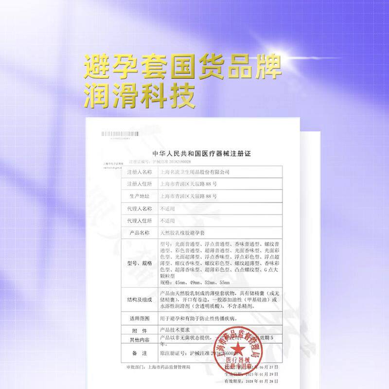 名流003玻尿酸避孕套正品超薄官方旗舰店男情趣延时安全套囤货装