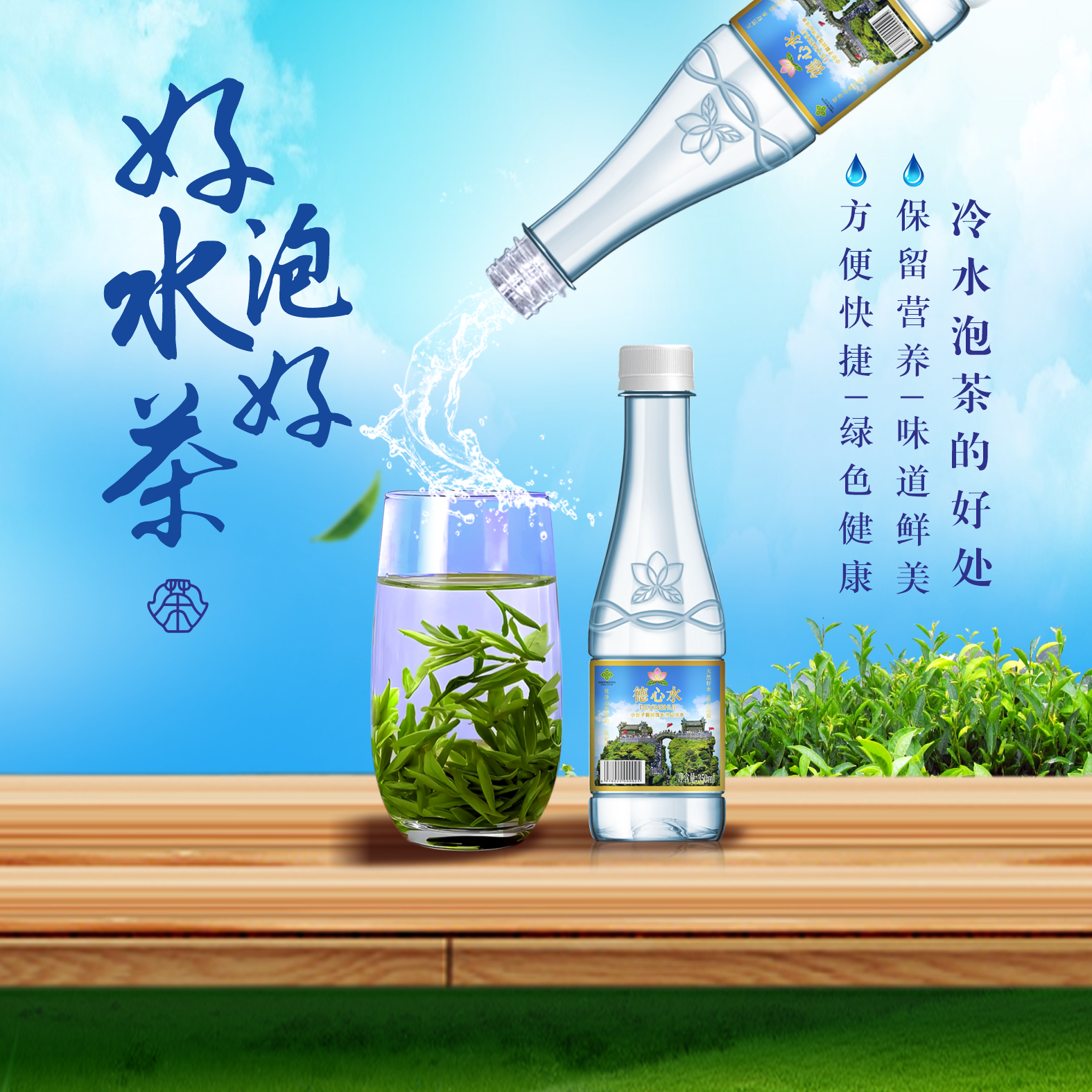 【德心水】小分子弱碱性天然饮用山泉水350ml*12瓶高端商务家居水