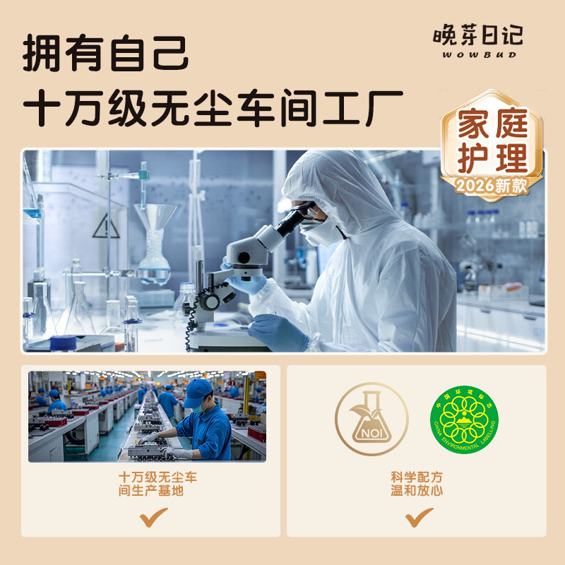 电蚊香液无味家庭专用夏季驱蚊补充加热防蚊【品质升级4】