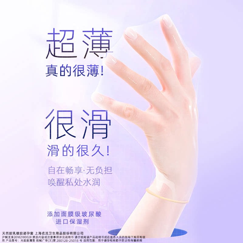 名流003玻尿酸避孕套正品超薄官方旗舰店男情趣延时安全套囤货装