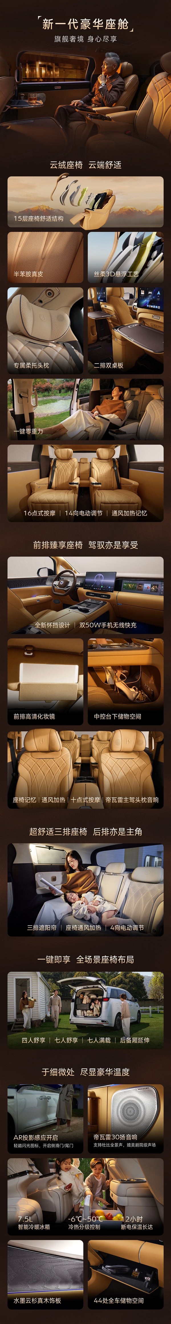 纯电续航800公里 9分钟充饱！第二代腾势D9一图看懂