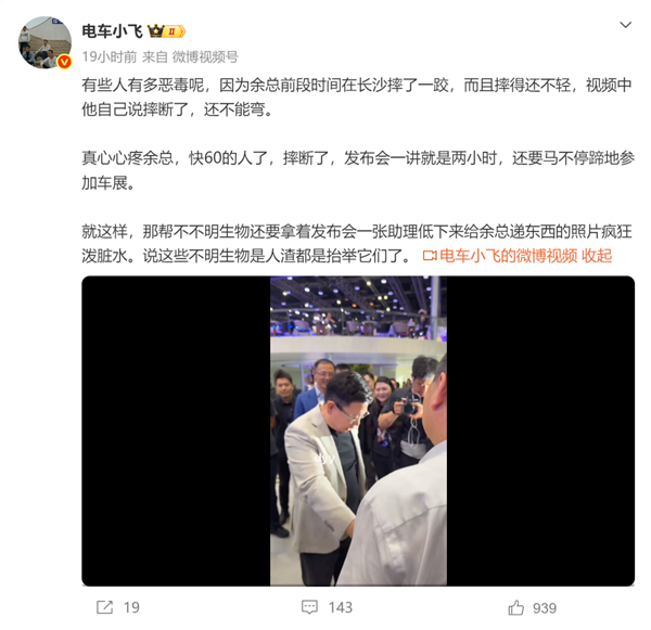 余承东缺席3月发布会原因曝光：曾在长沙摔了一跤 骨头至今不太能弯