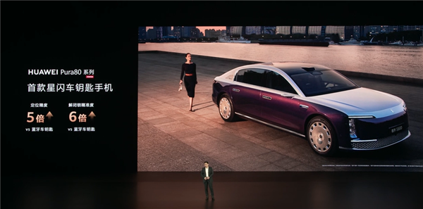 星闪数字车钥匙首次集中亮相北京车展：靠近车辆不罚站 丝滑上车