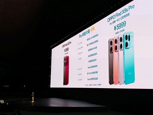 OPPO Find X9s Pro 影像配置