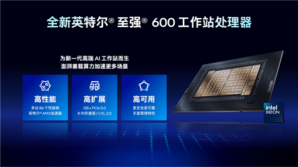 Intel甩出两个王炸！至强600、锐炫Pro B70双剑合璧 重新定义AI工作站