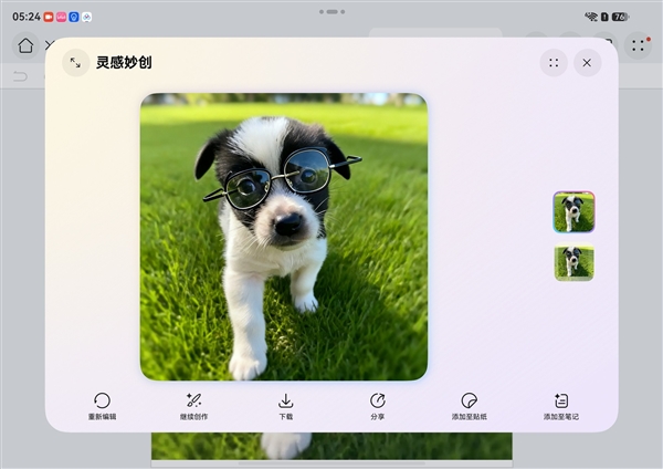 史上最完美的阔折叠旗舰！华为Pura X Max上手