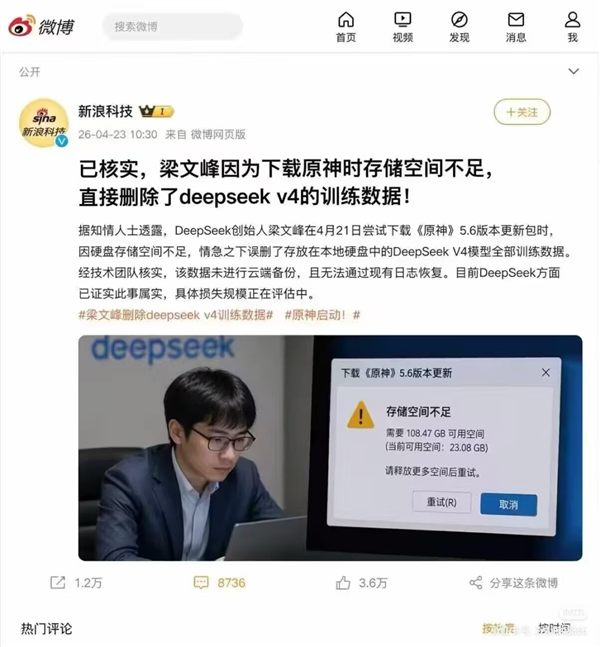 DeepSeek V4 社区讨论与形象