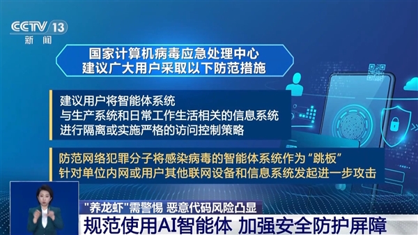 AI 智能体安全隐患：热门开源项目“龙虾”技能包暗藏恶意代码
