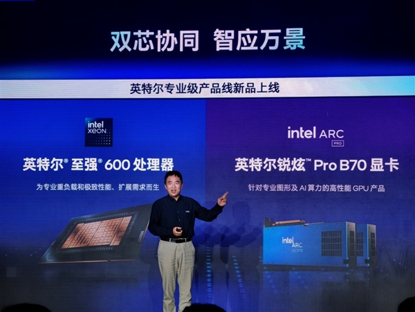 Intel甩出两个王炸！至强600、锐炫Pro B70双剑合璧 重新定义AI工作站