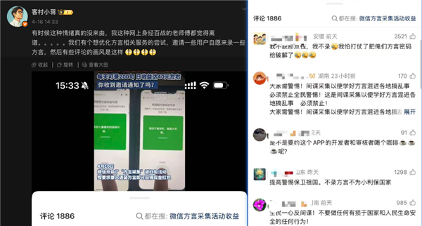 方言识别的演进与现代通信安全