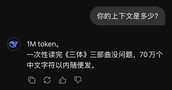 DeepSeek V4上下文窗口示意图