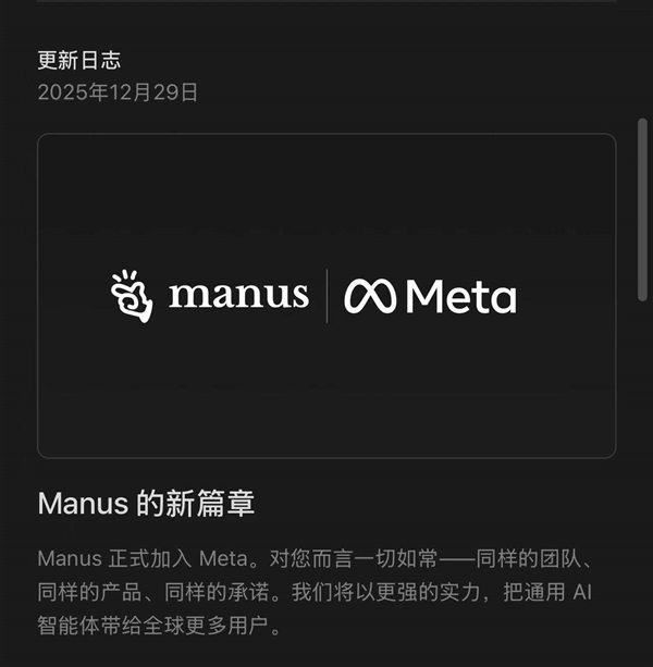“擦边球”没打起来！Manus收购被叫停的启示