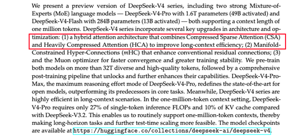 DeepSeek V4 性能提升展示