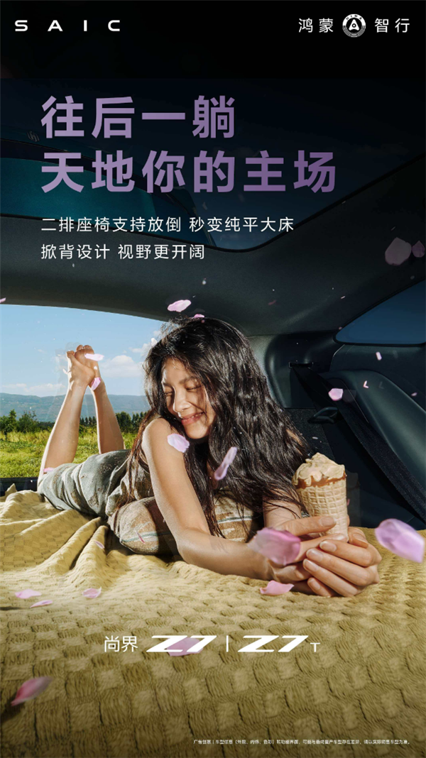 把空间玩到了极致！尚界Z7/Z7T空间容积公布：1694L后备箱+90L前备箱