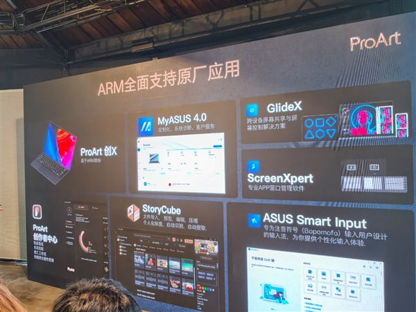 13999元！华硕三款骁龙X2笔记本齐发：6700+应用、2600+游戏