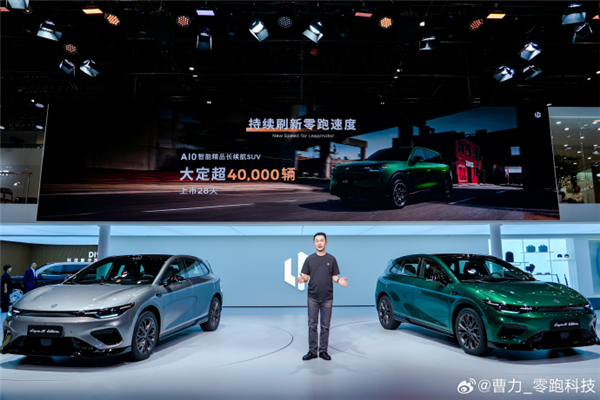 零跑A10车身外观