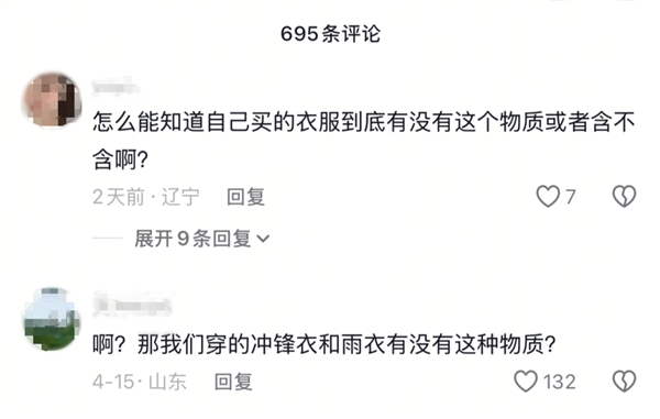 你身上的冲锋衣 可能正在毒害全人类