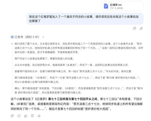 DeepSeek V4 文本检索测试