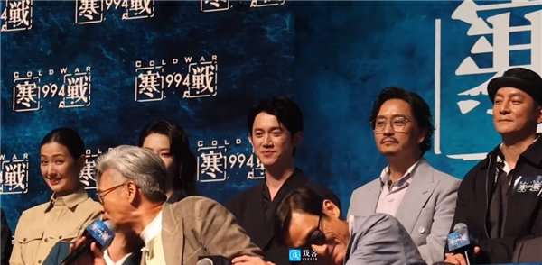 《寒战1994》发布会众星云集