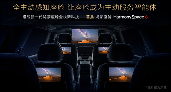 奕境X9内饰细节