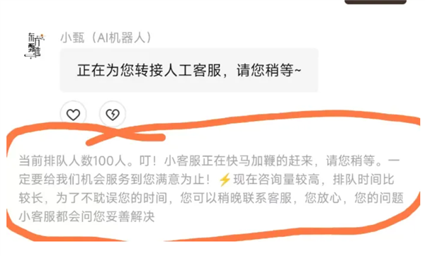 四大主播集体离职！东方甄选遭大量会员排队退费