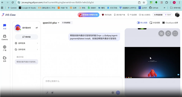一句话就能付款！支付宝AI付上线龙虾类AI智能体
