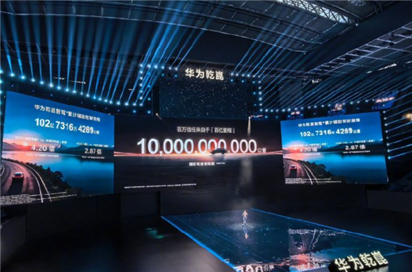 华为乾崑ADS 5正式亮相！靳玉志：它为自动驾驶而来