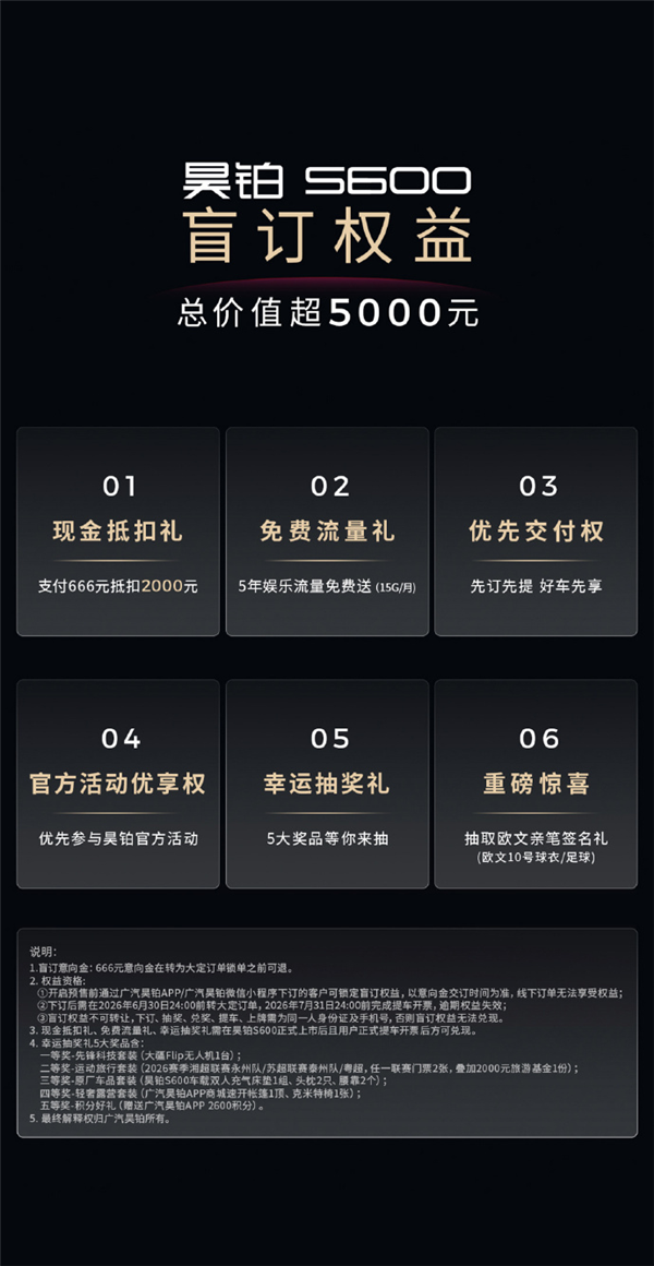 昊铂S600尾部设计与尾灯效果