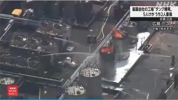 日本广岛突发爆炸事故：一制药厂火光冲天 5人受伤