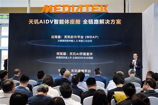 AI定义汽车时代已至！联发科率先亮剑：座舱AI从此告别被动时代