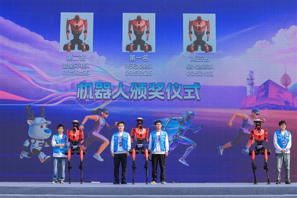 荣耀机器人半马夺冠背后：变酷的核心是技术沉淀