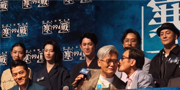 《寒战1994》发布会众星云集