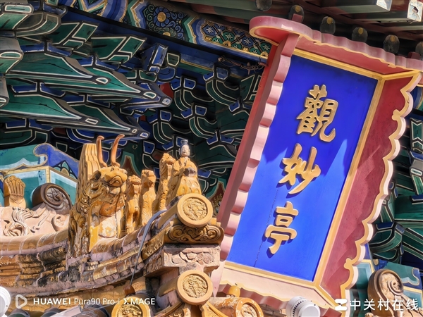 这就是华为最美影像旗舰！Pura 90 Pro上手