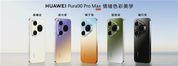用了几天华为Pura90 Pro Max 熟悉的味道回来了