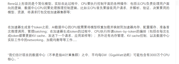 CPU也要被干涨价了！