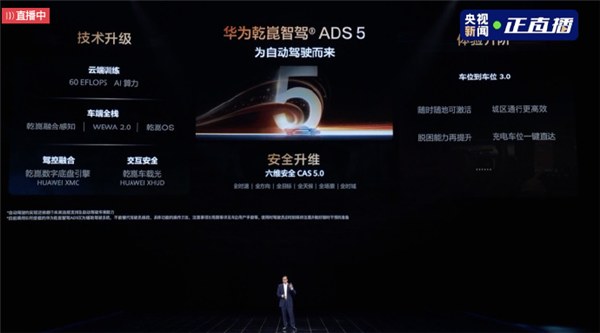 华为乾崑OS操作系统全球首发：时延降低30% 可靠性提升20倍