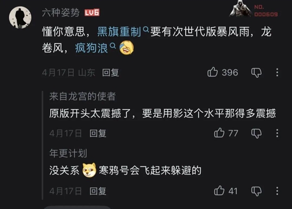 《黑旗》回来了 育碧终于想起自己会做游戏了