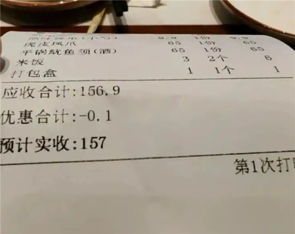 应收156.9元实收157元 一餐馆因反向抹零被立案调查