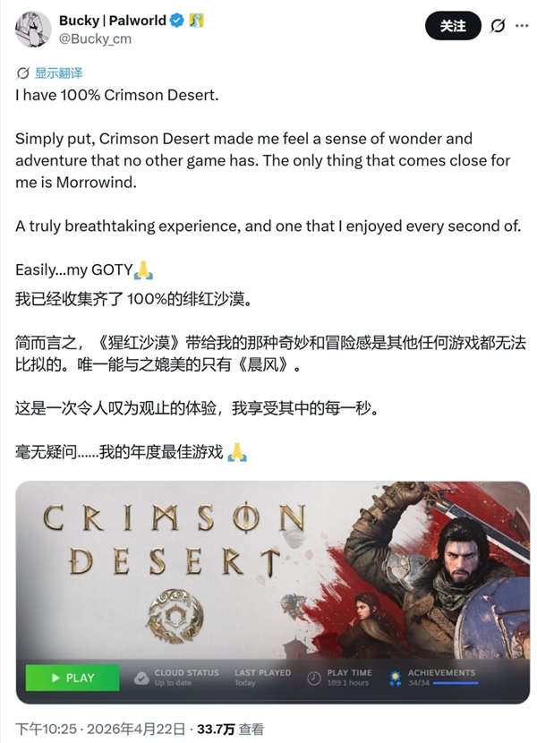 肝不要可以捐！玩家189.1小时拿下《红色沙漠》全成就  官方都说他牛