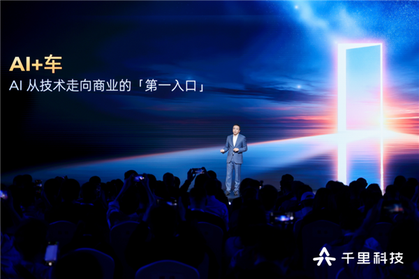 对话千里科技印奇、赵明：特斯拉路线是L4唯一选择 三年上车800万辆