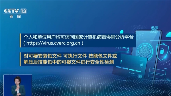 AI 智能体安全隐患：热门开源项目“龙虾”技能包暗藏恶意代码