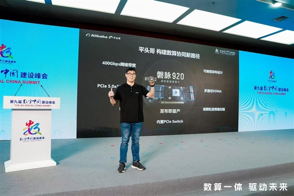 国内首个！平头哥发布首款智能网卡磐脉920：最大支持400Gbps带宽业界领先